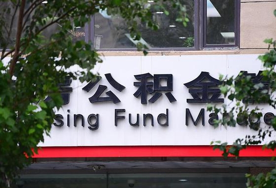 辽源公积金可以找黄牛取出来吗（公积金 黄牛）